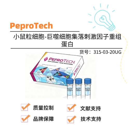  Peprotech派普泰克 小鼠粒细胞-巨噬细胞集落刺激因子重组蛋白