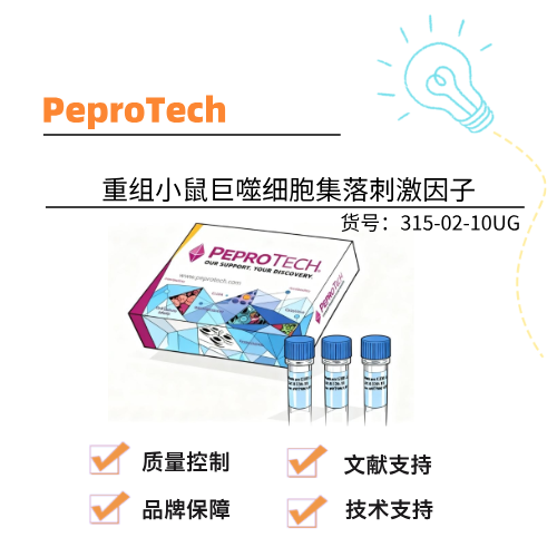  Peprotech派普泰克 重组小鼠巨噬细胞集落刺激因子