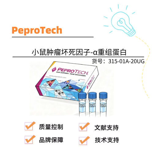  Peprotech派普泰克 小鼠肿瘤坏死因子-α重组蛋白