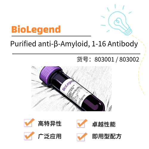  BioLegend Purified anti-β-Amyloid, 1-16 Antibody (Previously Covance catalog# SIG-39320)