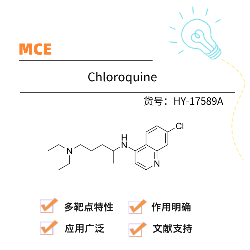  MCE Chloroquine