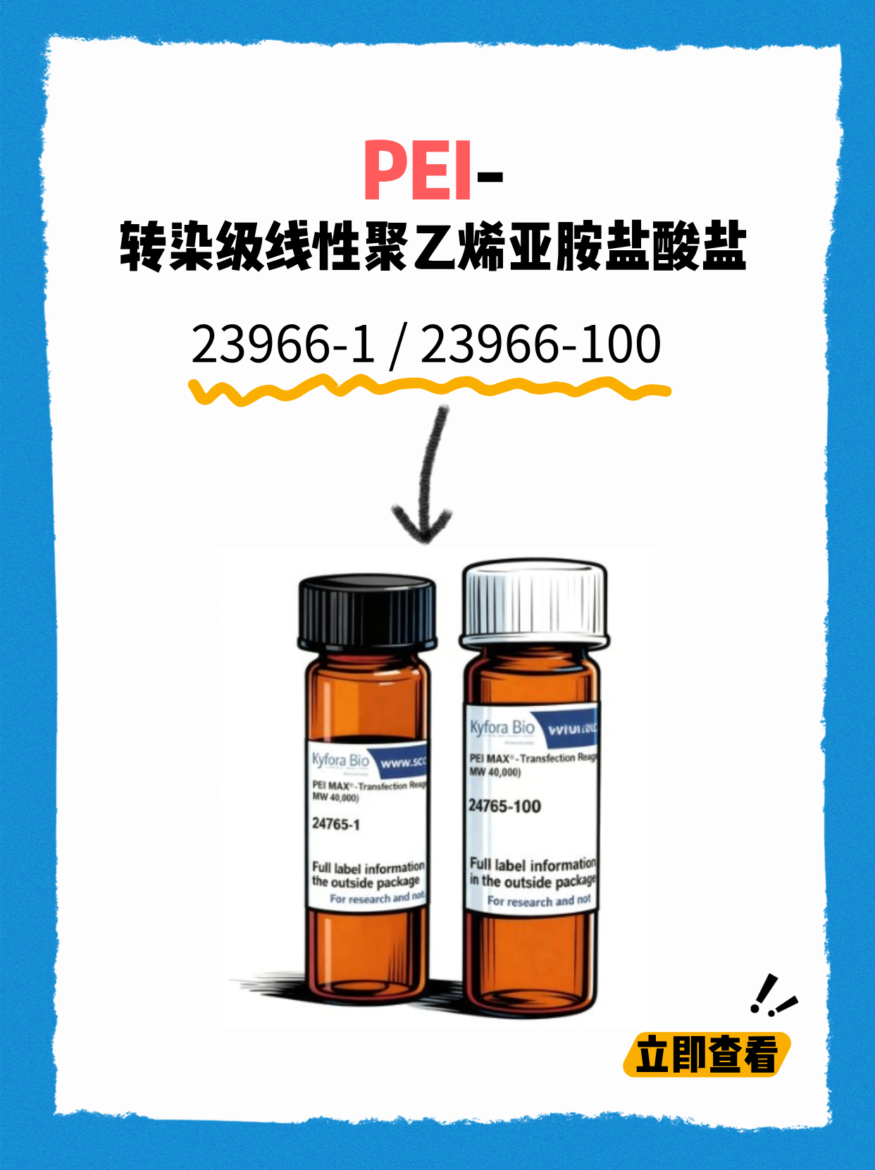 Polysciences PEI转染试剂MW25000(PEI 25K)