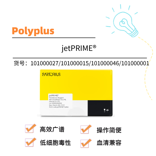  Polyplus jetPRIME®