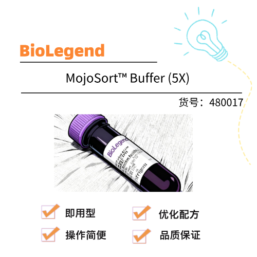  BioLegend MojoSort™ Buffer (5X)